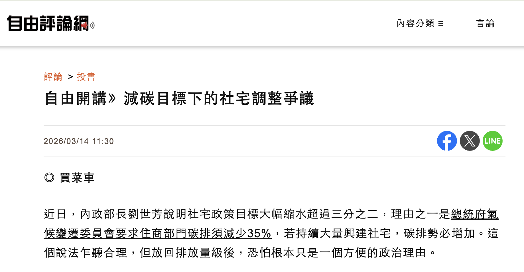 Yu-Chi Su publication